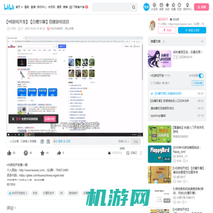 【H5游戏开发】【白鹭引擎】创建游戏项目_哔哩哔哩_bilibili