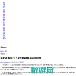 河南安阳投资上千万保护曹操高陵 展厅月底开放_新闻中心_新浪网