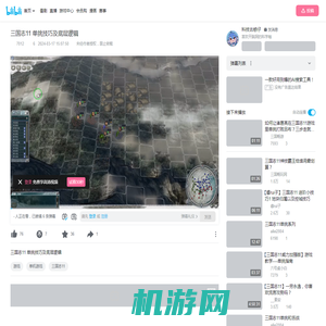 三国志11 单挑技巧及底层逻辑