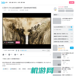 《三国志11》为什么是无法超越的经典？【GameBro游戏评测29】_哔哩哔哩bilibili_三国志_游戏杂谈