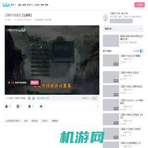 三国志11出征之【设置篇】_哔哩哔哩bilibili