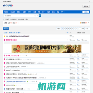 三国志 -  A9VG电玩部落论坛 -  Powered by Discuz!