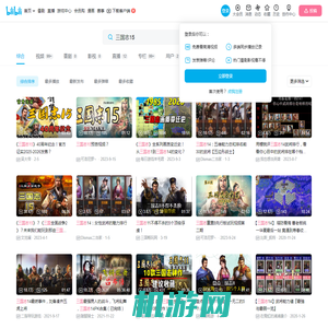 三国志15-哔哩哔哩_Bilibili