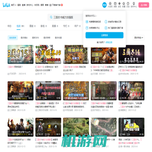 三国志15威力加强版-哔哩哔哩_Bilibili