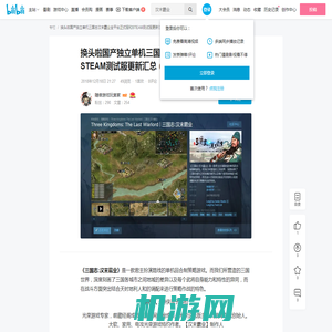 换头啦国产独立单机三国志汉末霸业全平台正式服和STEAM测试服更新汇总（V0.8.3.1111） - 哔哩哔哩