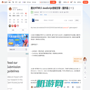 最火HTML5 JavaScript游戏引擎：国外篇（一）_国外开源的h5小游戏-CSDN博客