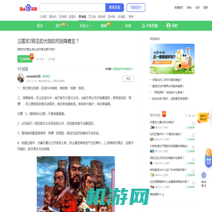 三国志2霸王的大陆如何投降君主？_百度知道