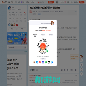 H5游戏开发-H5游戏引擎与渠道分布-CSDN博客