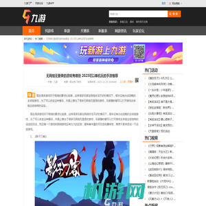 无网络无登录的游戏有哪些 2023可以单机玩的手游推荐_九游手机游戏