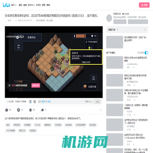 安卓原生离线单机游戏，试玩STEAM移植的策略回合肉鸽游戏《陷阵之志》，挺不错的。_单机游戏热门视频