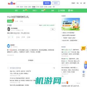 什么斗地主不用联网就可以玩。_百度知道