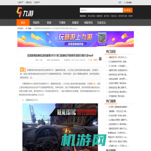 无需联网的单机游戏推荐2023 热门的单机不联网手游排行榜大全top5_九游手机游戏