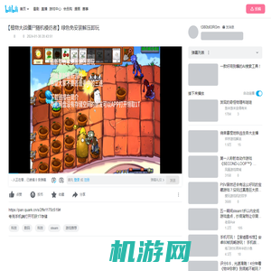 【植物大战僵尸随机模仿者】绿色免安装解压即玩_哔哩哔哩_bilibili