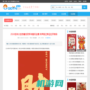 2024龙年大吉恭喜发财新年壁纸合集 钟声敲过幸运拉开帷幕-腾牛个性网