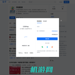手机腾讯网 - 知乎