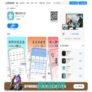 星座运势大全官方下载-星座运势大全 app 最新版本免费下载-应用宝官网