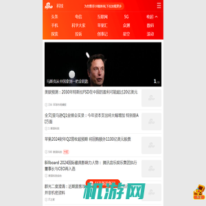 手机科技频道_手机新浪网
