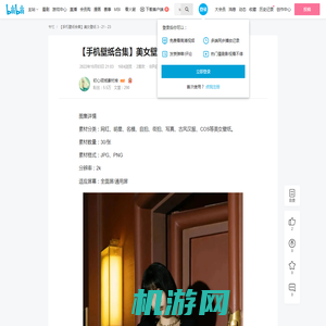 【手机壁纸合集】美女壁纸 3 - 21 - 23 - 哔哩哔哩