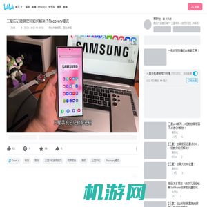 三星忘记锁屏密码如何解决？Recovery模式_哔哩哔哩_bilibili