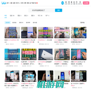 华为手机锁屏密码忘了-哔哩哔哩_Bilibili