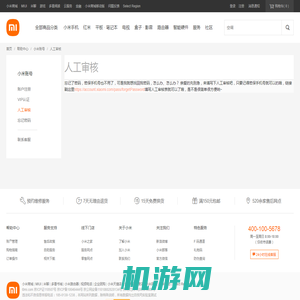 小米帮助中心-小米商城