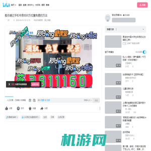 教你通过手机号查找对方位置免费的方法_哔哩哔哩_bilibili