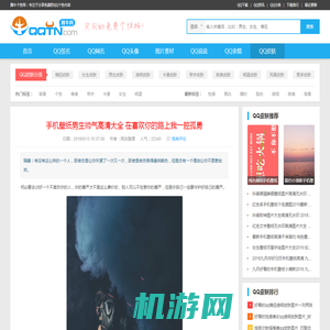 手机壁纸男生帅气高清大全 在喜欢你的路上我一腔孤勇-腾牛个性网