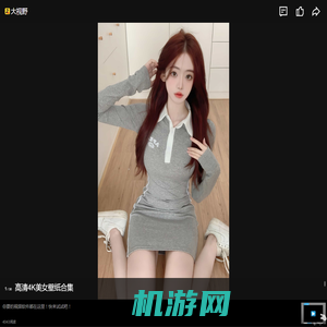 高清4K美女壁纸合集-图库-手机搜狐