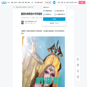 国漫女神高清4K手机壁纸推荐，不会全都认识吧 - 哔哩哔哩