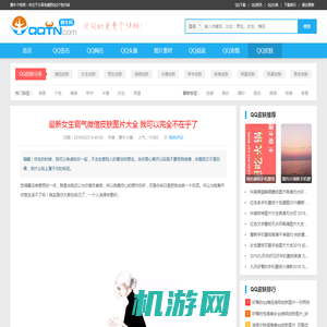 最新女生霸气微信皮肤图片大全 我可以完全不在乎了-腾牛个性网