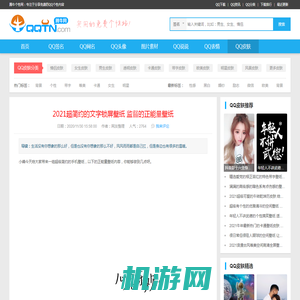 2021超简约的文字锁屏壁纸 监督的正能量壁纸-腾牛个性网