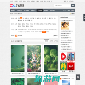 【320x480卡通手机壁纸图片】高清320x480卡通手机背景图大全-ZOL手机壁纸