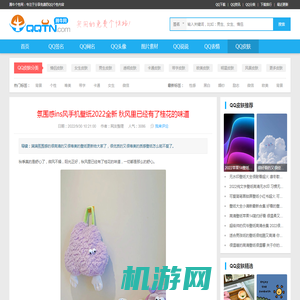 氛围感ins风手机壁纸2022全新 秋风里已经有了桂花的味道-腾牛个性网