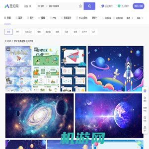 星空卡通背景-星空卡通背景图片-星空卡通背景素材-觅知网