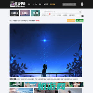 星愿 女孩子 夜空 星空 唯美动漫壁纸_高清动漫壁纸_彼岸桌面