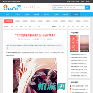 二次元动漫男生卡通手机壁纸 凶什么凶我滚就是了-腾牛个性网