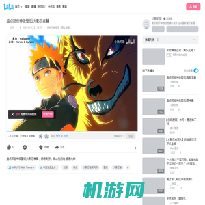 盘点那些神级壁纸|火影忍者篇_哔哩哔哩_bilibili