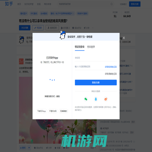 有没有什么可以拿来当壁纸的唯美风景图? - 知乎