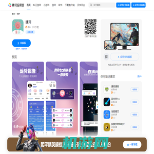 晴开官方下载-晴开 app 最新版本免费下载-应用宝官网