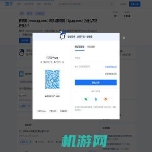 腾讯网（www.qq.com）和手机腾讯网（3g.qq.com）为什么不进行整合？ - 知乎