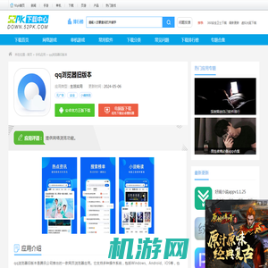 qq浏览器旧版本下载安装-qq浏览器旧版本app官方下载-52PK下载中心