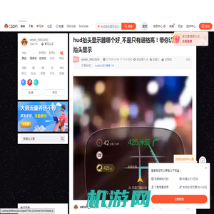hud抬头显示器哪个好_不是只有逼格高！带你认识HUD抬头显示-CSDN博客