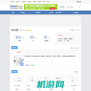腾讯地图map.qq.com - 网站排行榜