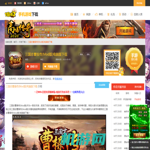 三国志曹操传(Mod版)PC端安装包下载_三国志曹操传(Mod版)最新版本下载_18183手机游戏下载