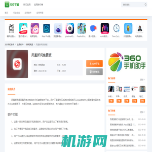 凤凰新闻免费版-凤凰新闻免费版下载-360手机助手