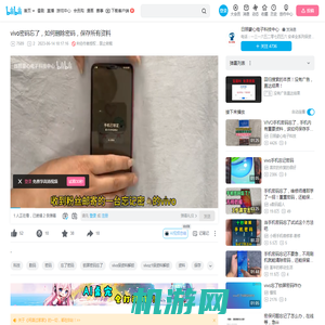 vivo密码忘了，如何删除密码，保存所有资料_哔哩哔哩_bilibili