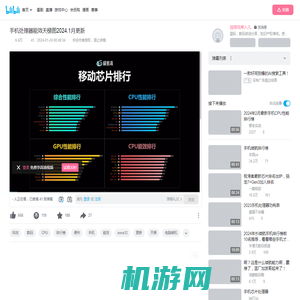 手机处理器能效天梯图2024.1月更新_哔哩哔哩_bilibili