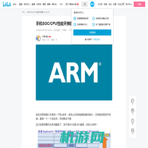 手机SOC/CPU性能天梯图(19.12.23) - 哔哩哔哩