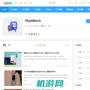 GeekBench最新资讯-快科技--科技改变未来