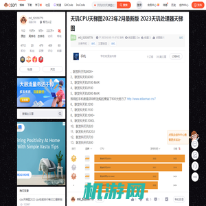 天玑CPU天梯图2023年2月最新版 2023天玑处理器天梯图_天玑810天梯图位置-CSDN博客